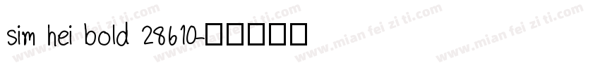 sim hei bold 28610字体转换